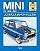 ミニ1969 2001メンテナンス&リペア・マニュアル ヘイ