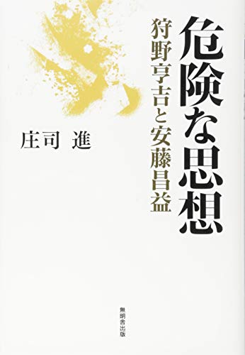 一気にわかる！池上彰の世界情勢２０１８ 国際紛争、一触即発編