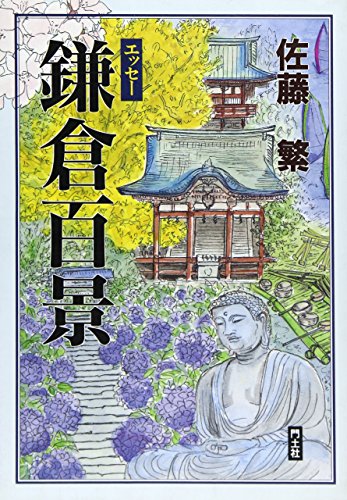 一気にわかる！池上彰の世界情勢２０１８ 国際紛争、一触即発編