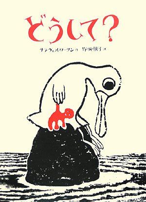 一気にわかる！池上彰の世界情勢２０１８ 国際紛争、一触即発編