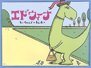 エドウィーナの表紙