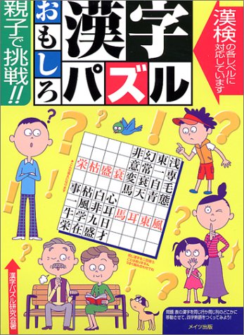 一気にわかる！池上彰の世界情勢２０１８ 国際紛争、一触即発編