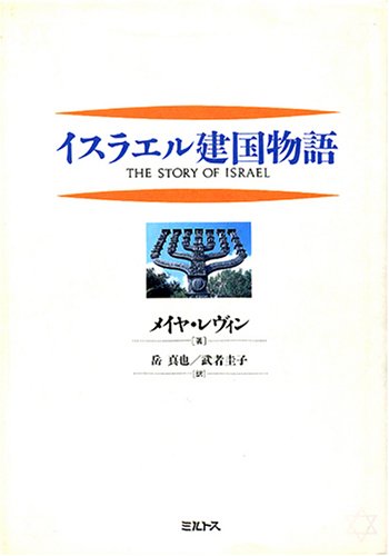 一気にわかる！池上彰の世界情勢２０１８ 国際紛争、一触即発編