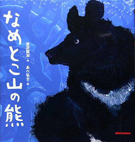 一気にわかる！池上彰の世界情勢２０１８ 国際紛争、一触即発編