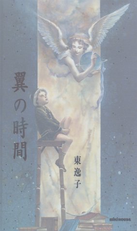 一気にわかる！池上彰の世界情勢２０１８ 国際紛争、一触即発編