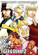 GO! GO!! TIGER & BUNNY(2)