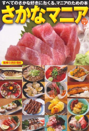 一気にわかる！池上彰の世界情勢２０１８ 国際紛争、一触即発編