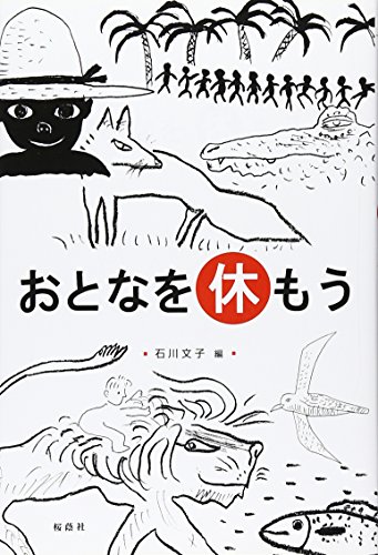 一気にわかる！池上彰の世界情勢２０１８ 国際紛争、一触即発編
