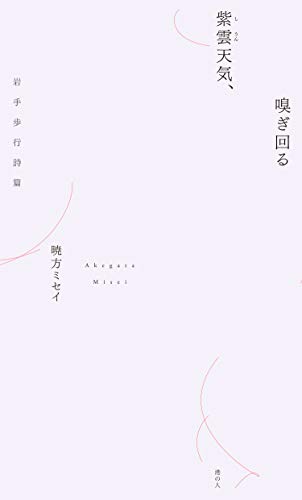 一気にわかる！池上彰の世界情勢２０１８ 国際紛争、一触即発編
