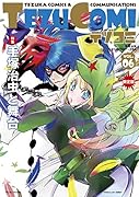 テヅコミ(VOL.6)限定版 手塚治虫生誕90周年記念マンガ書籍　メダル付き限定
