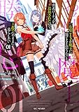 「お前ごときが魔王に勝てると思うな」と勇者パーティを追放されたので、王都で気ままに暮らしたい 1