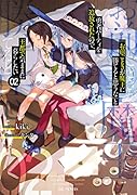 「お前ごときが魔王に勝てると思うな」と勇者パーティを追放されたので、王都で気まま(2)