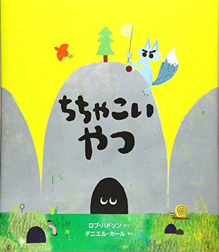 一気にわかる！池上彰の世界情勢２０１８ 国際紛争、一触即発編