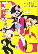 ブラック・ジャック ガール