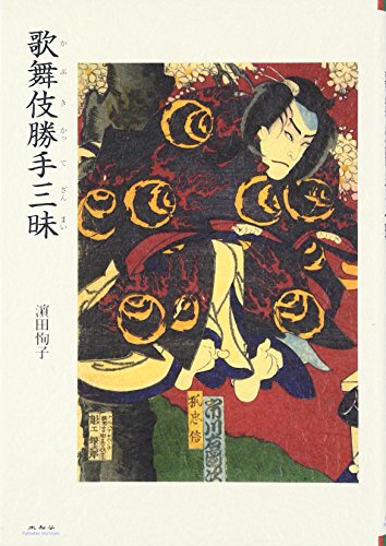 一気にわかる！池上彰の世界情勢２０１８ 国際紛争、一触即発編