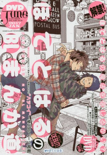 DVD JUNE(vol.20)