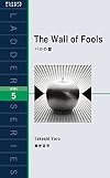 The Wall of Fools (Japanese Ladder Series, Level 5)