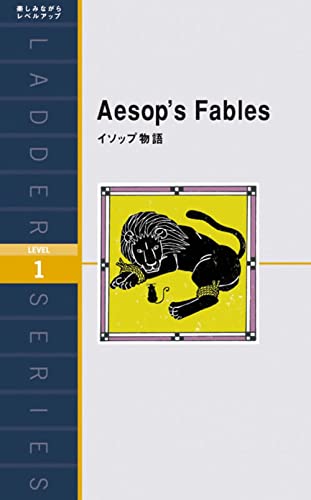 イソップ物語 Aesop's Fables (ラダーシリーズ Level 1)