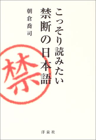 一気にわかる！池上彰の世界情勢２０１８ 国際紛争、一触即発編