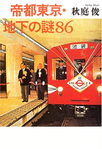 一気にわかる！池上彰の世界情勢２０１８ 国際紛争、一触即発編