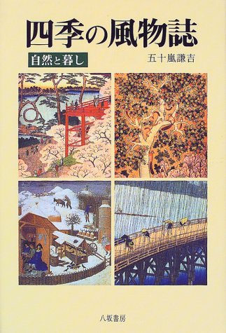 一気にわかる！池上彰の世界情勢２０１８ 国際紛争、一触即発編