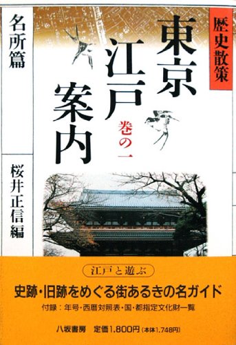 一気にわかる！池上彰の世界情勢２０１８ 国際紛争、一触即発編