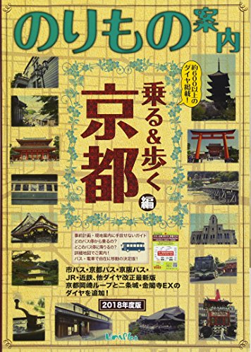 一気にわかる！池上彰の世界情勢２０１８ 国際紛争、一触即発編