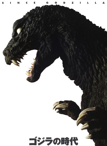 ゴジラの時代:SINCE GODZILLA