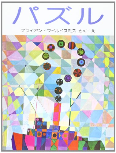 一気にわかる！池上彰の世界情勢２０１８ 国際紛争、一触即発編