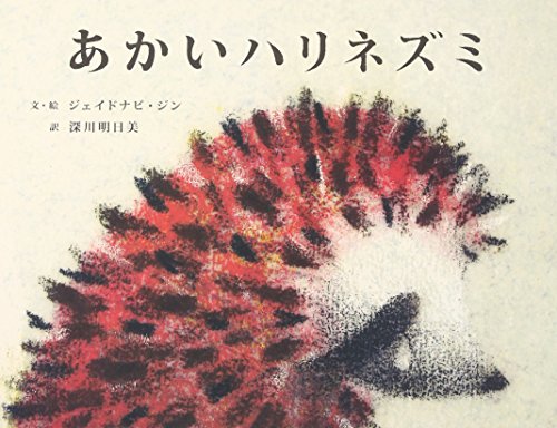 一気にわかる！池上彰の世界情勢２０１８ 国際紛争、一触即発編