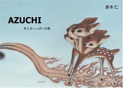 一気にわかる！池上彰の世界情勢２０１８ 国際紛争、一触即発編