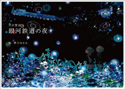 一気にわかる！池上彰の世界情勢２０１８ 国際紛争、一触即発編