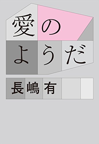 一気にわかる！池上彰の世界情勢２０１８ 国際紛争、一触即発編