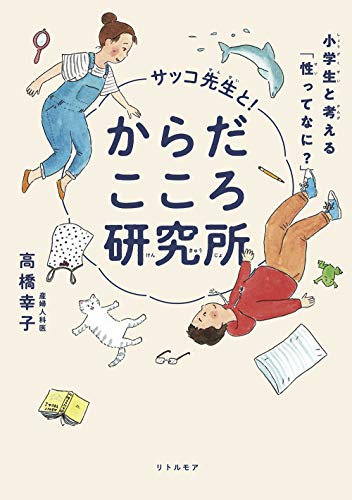 一気にわかる！池上彰の世界情勢２０１８ 国際紛争、一触即発編