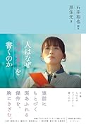 人はなぜラブレターを書くのか