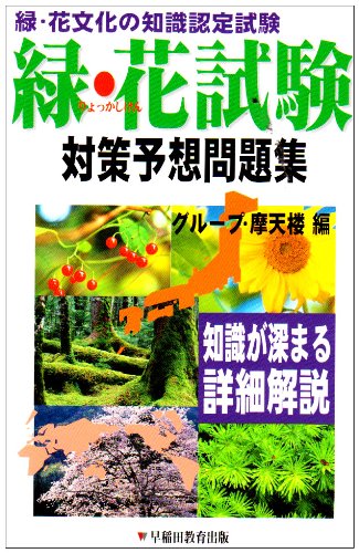 一気にわかる！池上彰の世界情勢２０１８ 国際紛争、一触即発編