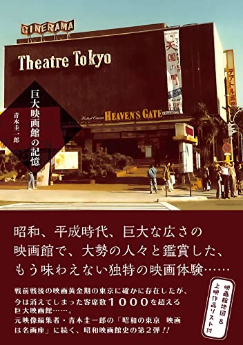 一気にわかる！池上彰の世界情勢２０１８ 国際紛争、一触即発編