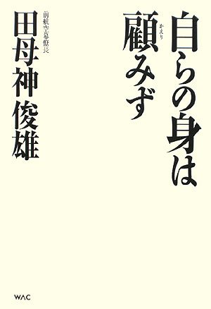 一気にわかる！池上彰の世界情勢２０１８ 国際紛争、一触即発編