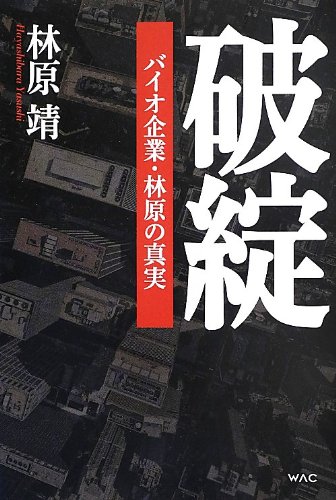 一気にわかる！池上彰の世界情勢２０１８ 国際紛争、一触即発編