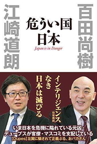 一気にわかる！池上彰の世界情勢２０１８ 国際紛争、一触即発編