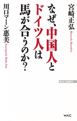 一気にわかる！池上彰の世界情勢２０１８ 国際紛争、一触即発編