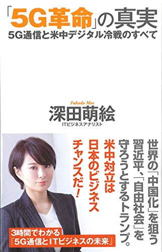 一気にわかる！池上彰の世界情勢２０１８ 国際紛争、一触即発編