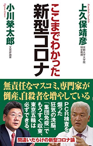 Amazonで上久保靖彦・小川榮太郎の新型コロナ (WAC BUNKO 327)。アマゾンならポイント還元本が多数。上久保靖彦・小川榮太郎作品ほか、お急ぎ便対象商品は当日お届けも可能。また新型コロナ (WAC BUNKO 327)もアマゾン配送商品なら通常配送無料。