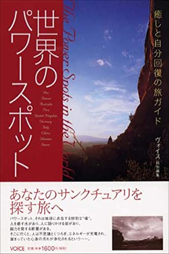 一気にわかる！池上彰の世界情勢２０１８ 国際紛争、一触即発編
