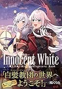 Innocent White 三嶋くろね10th Anniversary Boo