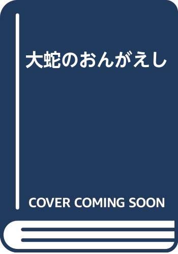 一気にわかる！池上彰の世界情勢２０１８ 国際紛争、一触即発編