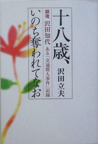 一気にわかる！池上彰の世界情勢２０１８ 国際紛争、一触即発編