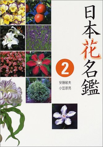 一気にわかる！池上彰の世界情勢２０１８ 国際紛争、一触即発編
