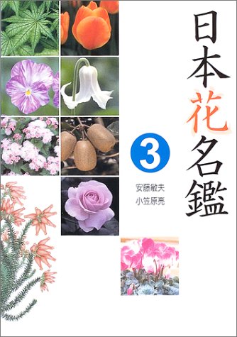 一気にわかる！池上彰の世界情勢２０１８ 国際紛争、一触即発編