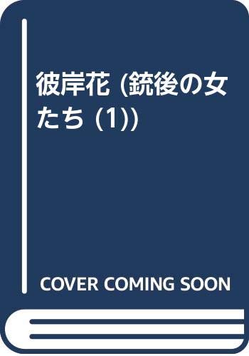 一気にわかる！池上彰の世界情勢２０１８ 国際紛争、一触即発編